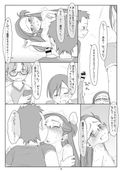 Page 14 of Bokutachi no Super App 2