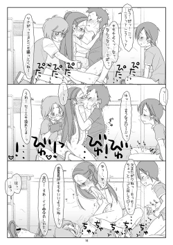 Page 15 of Bokutachi no Super App 2