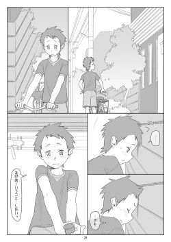 Page 27 of Bokutachi no Super App 2