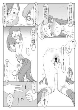 Page 2 of Bokutachi no Super App 2