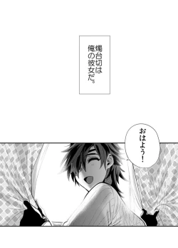 Page 2 of Are no Kanojo no Shoukudaikiri