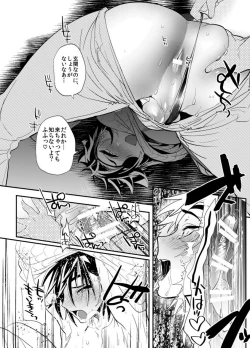 Page 6 of Are no Kanojo no Shoukudaikiri