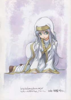 Page 8 of BiriBiri Study 2 + Uiharu Haru no Pantsu Matsuri