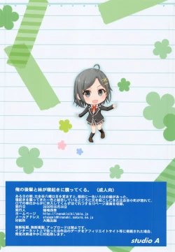 Page 14 of Ore no Kouhai to Imouto ga Neoki ni Osotte Kuru.