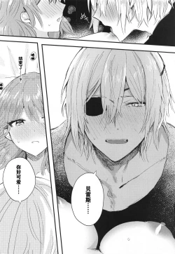 Page 10 of Sensei no Hatena - What the professor doesn't know