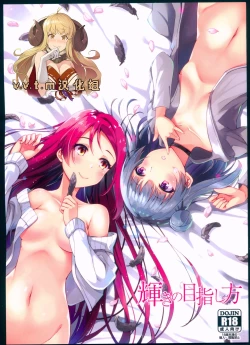 Page 1 of Kagayaki no Mezashikata