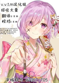 Page 20 of Kagayaki no Mezashikata