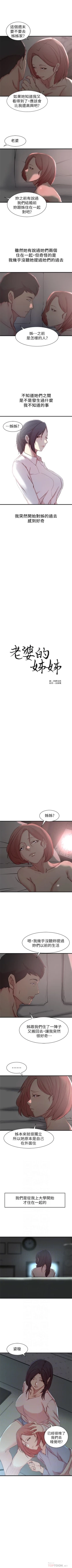 Page 125 of （週2）老婆的姊姊 1-21 中文翻譯（更新中）