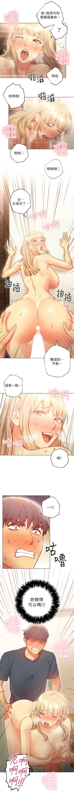 Page 185 of （週2）繼母的朋友們 1-25 中文翻譯（更新中）