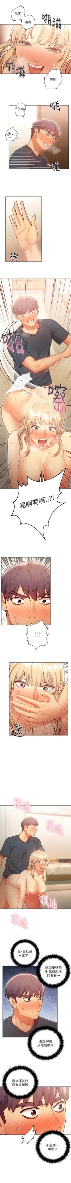 Page 186 of （週2）繼母的朋友們 1-25 中文翻譯（更新中）