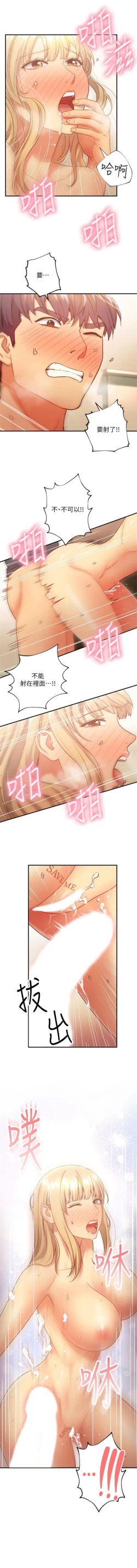 Page 188 of （週2）繼母的朋友們 1-25 中文翻譯（更新中）