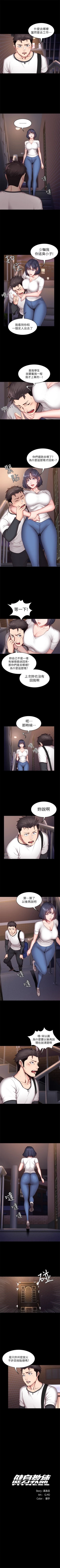 Page 110 of （週3）健身教練 1-40 中文翻譯 （更新中）