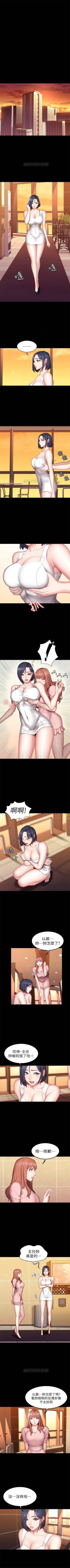 Page 215 of （週3）健身教練 1-40 中文翻譯 （更新中）