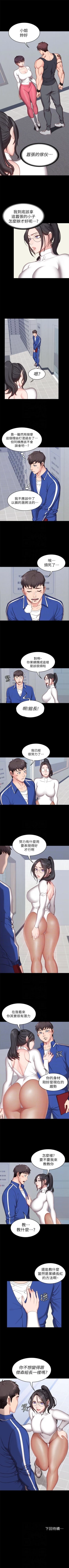 Page 43 of （週3）健身教練 1-40 中文翻譯 （更新中）