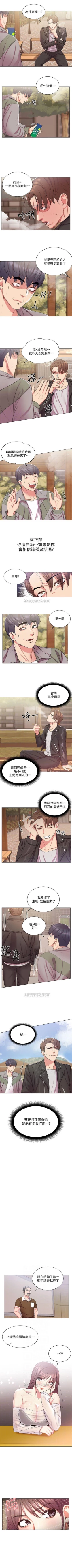 Page 84 of （週3）超市的漂亮姐姐 1-20 中文翻譯（更新中）