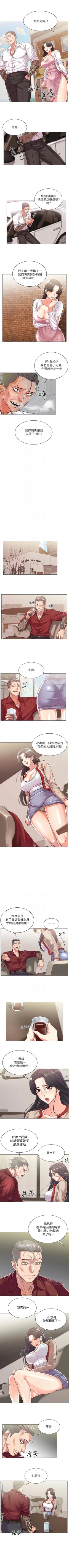 Page 90 of （週3）超市的漂亮姐姐 1-20 中文翻譯（更新中）