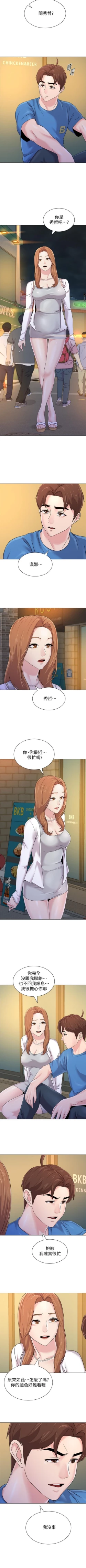 Page 464 of （週3）老師 1-64 中文翻譯（更新中）