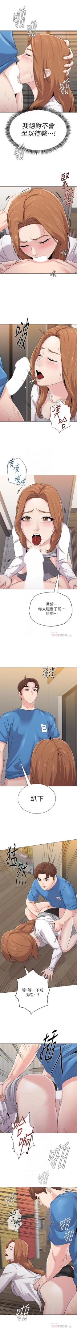 Page 468 of （週3）老師 1-64 中文翻譯（更新中）