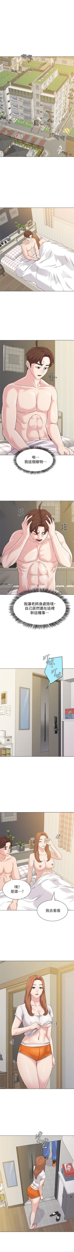 Page 472 of （週3）老師 1-64 中文翻譯（更新中）