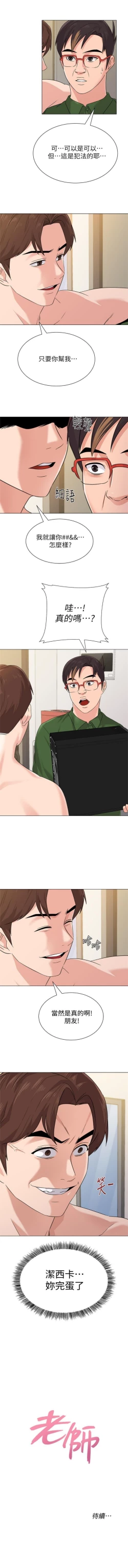 Page 475 of （週3）老師 1-64 中文翻譯（更新中）