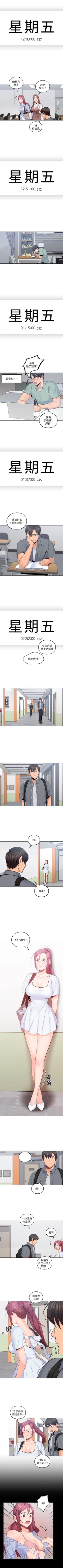 Page 117 of （週4）親愛的大叔 1-39 中文翻譯（更新中）