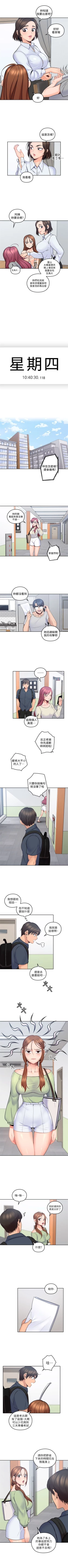 Page 65 of （週4）親愛的大叔 1-39 中文翻譯（更新中）