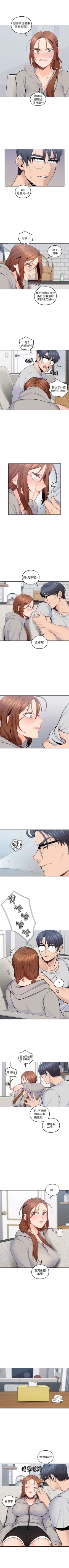 Page 92 of （週4）親愛的大叔 1-39 中文翻譯（更新中）