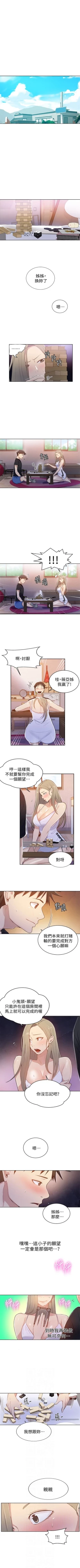 Page 102 of （週6）秘密教學  1-41 中文翻譯 （更新中）