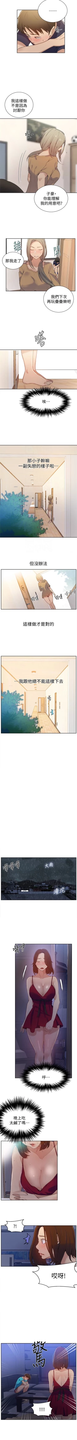 Page 125 of （週6）秘密教學  1-41 中文翻譯 （更新中）
