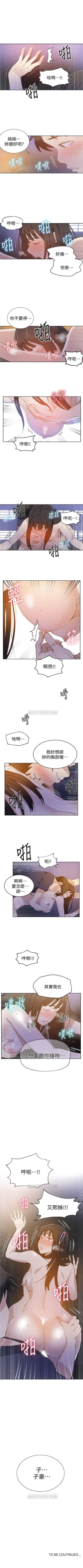 Page 187 of （週6）秘密教學  1-41 中文翻譯 （更新中）