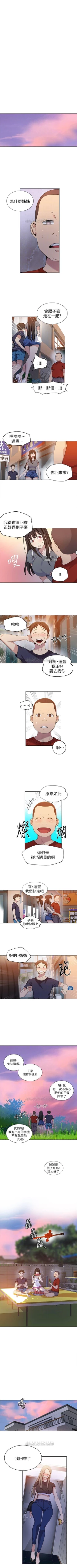 Page 195 of （週6）秘密教學  1-41 中文翻譯 （更新中）