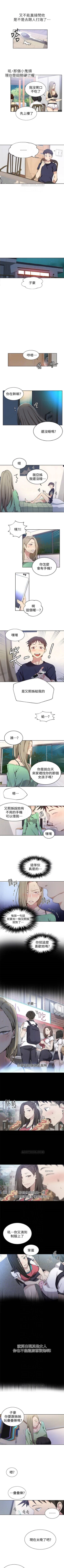 Page 197 of （週6）秘密教學  1-41 中文翻譯 （更新中）