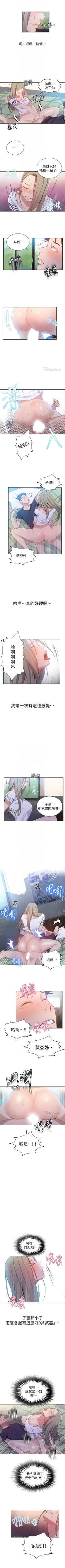 Page 204 of （週6）秘密教學  1-41 中文翻譯 （更新中）