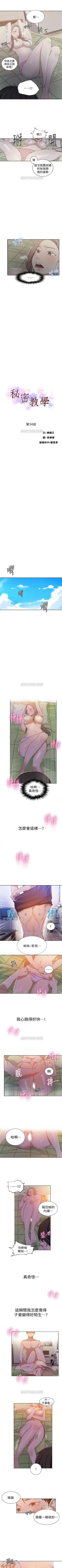Page 227 of （週6）秘密教學  1-41 中文翻譯 （更新中）