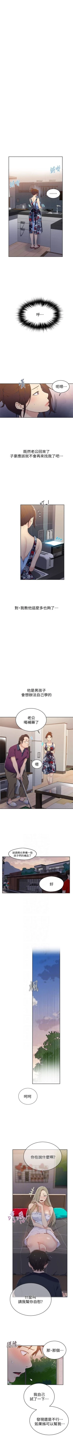 Page 59 of （週6）秘密教學  1-41 中文翻譯 （更新中）