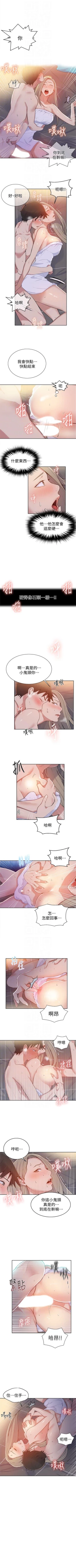 Page 63 of （週6）秘密教學  1-41 中文翻譯 （更新中）