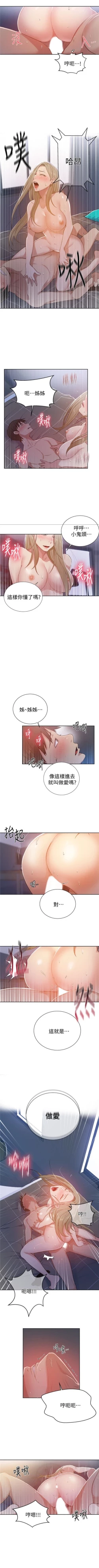 Page 85 of （週6）秘密教學  1-41 中文翻譯 （更新中）