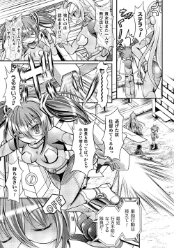 Page 3 of TITAN HUNTER Sutera