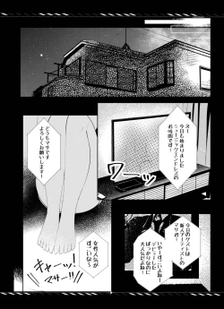 Page 19 of Kareta Kotoba wa Hitotsu dake