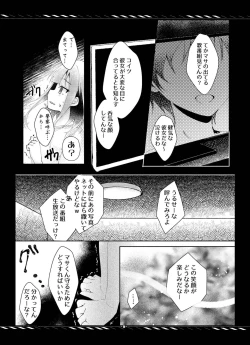 Page 22 of Kareta Kotoba wa Hitotsu dake