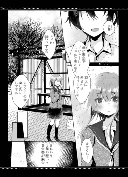 Page 4 of Kareta Kotoba wa Hitotsu dake