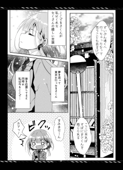 Page 6 of Kareta Kotoba wa Hitotsu dake