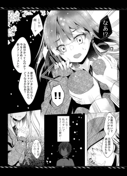 Page 9 of Kareta Kotoba wa Hitotsu dake