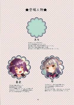 Page 2 of Kore mo Imouto no Tame nan Dakara ne?