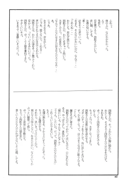 Page 42 of Prick Up !