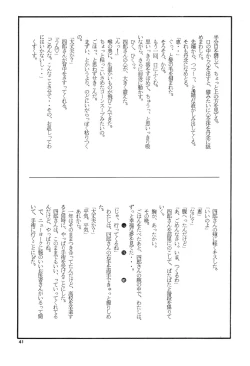 Page 43 of Prick Up !