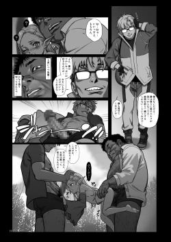 Page 20 of Mori no Naka no Aru Koto