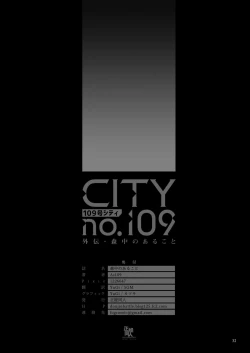 Page 33 of Mori no Naka no Aru Koto