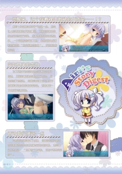 Page 131 of AMAIRO ISLENAUTS OFFICIAL VISUAL FAN BOOK