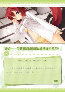 Page 171 of AMAIRO ISLENAUTS OFFICIAL VISUAL FAN BOOK